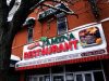 Bronx Restaurant Made in Manhattan