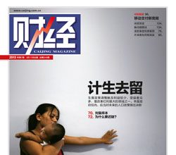 TheWeekholeView – Tina, the Last Temptation of the Chinese CP